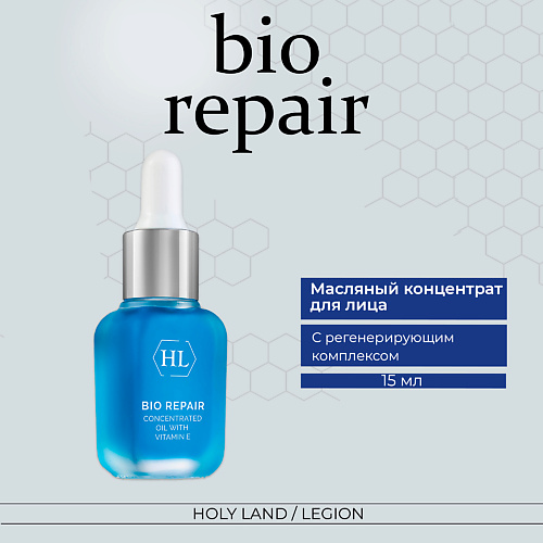 HOLY LAND Bio Repair Concentrated Oil - Масляный концентрат 15 #1