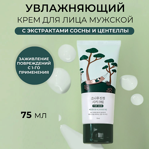 ROUND LAB Мужской увлажняющий крем с экстрактом сосны For Men Pine Calming Cica Cream 75 #1