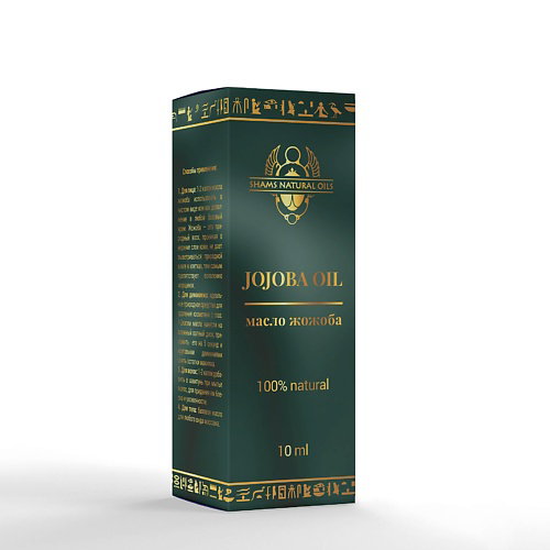 SHAMS NATURAL OILS Масло Жожоба 10 #1