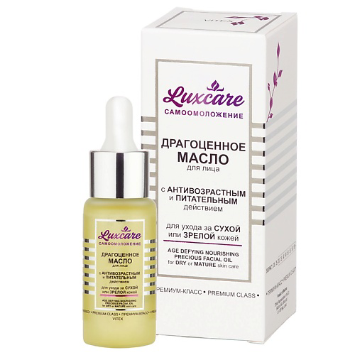 ВИТЭКС Драгоценное масло для лица для ухода за сухой или зрелой кожей LUX CARE 30 #1