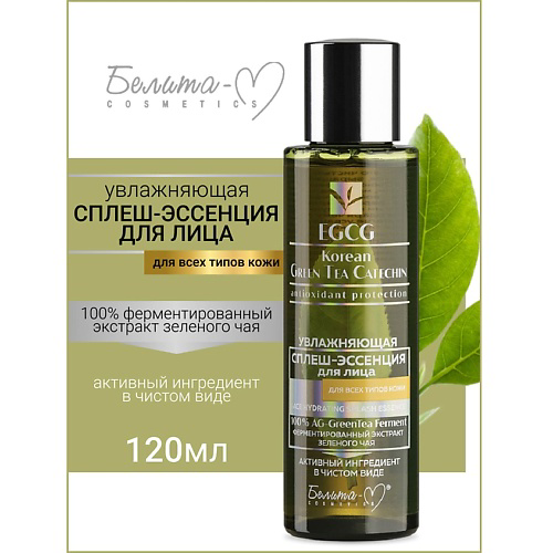 БЕЛИТА-М Сплеш-эссенция увлажняющая для всех типов кожи EGCG Korean GREEN TEA 120 #1