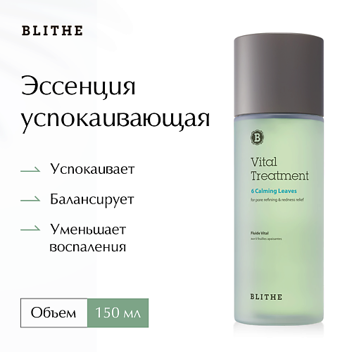 BLITHE Эссенция успокаивающая "6 листьев" 150 #1