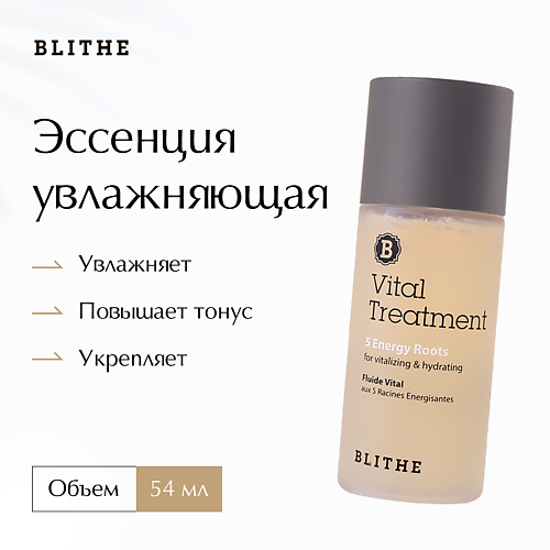 BLITHE Эссенция увлажняющая "5 корней для энергии" 54 #1