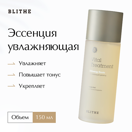 BLITHE Эссенция увлажняющая "5 корней для энергии" 150 #1