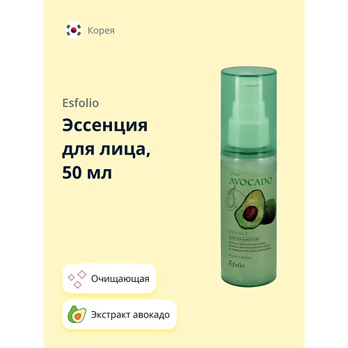 ESFOLIO Эссенция для лица PURE AVOCADO 50 #1