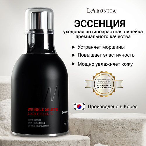 LABONITA Антивозрастная эссенция для лица против морщин 30 #1