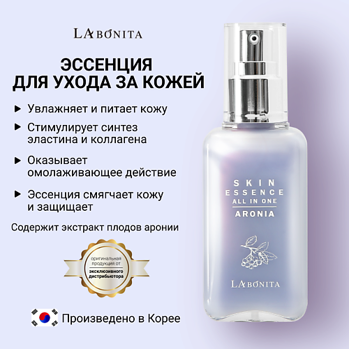 LABONITA Многофункциональная эссенция для лица "Все в одном" 100 #1