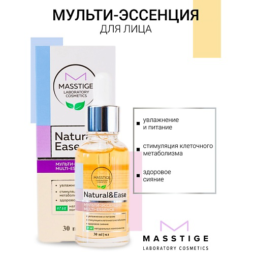 MASSTIGE Мульти-эссенция для лица NATURAL&EASE 30 #1
