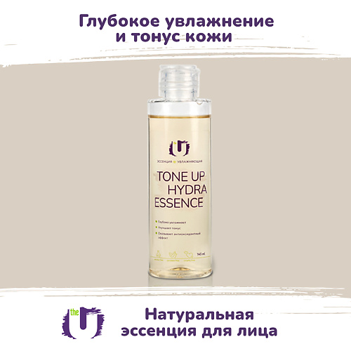 THE U Увлажняющая эссенция Tone up hydra essence 145 #1