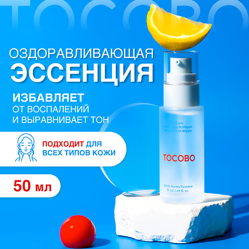 TOCOBO Эссенция - сыворотка для лица  с бифидобактериями 50 #1
