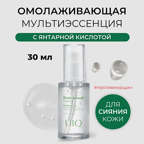 UIQ Мульти эссенция для сияния кожи Biome Remedy Essence 30 #1