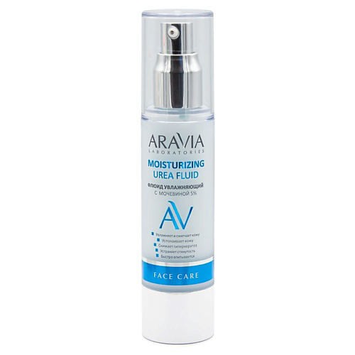 ARAVIA LABORATORIES Флюид увлажняющий с мочевиной 5% Moisturising Urea Fluid 50 #1