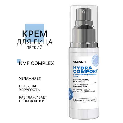 CLEAN+ Крем-флюид для лица HYDRA COMFORT 50 #1