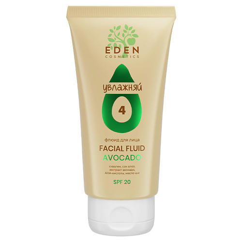 EDEN AVOCADO Флюид для лица с экстрактом авокадо, AHA-кислотами, SPF 20 50 #1
