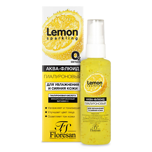 FLORESAN Аква-флюид гиалуроновый  Sparkling Lemon 75 #1