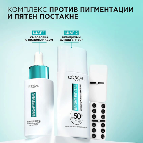 L'ORÉAL PARIS L'OREAL PARIS Флюид для лица против пигментации SPF 50+ Bright Reveal 50 #1