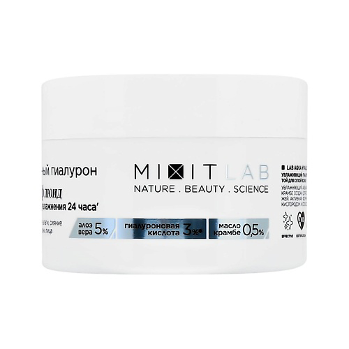MIXIT Аква-флюид для лица WOW MOISTURE с алоэ и гиалуроновой кислотой 50 #1