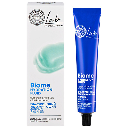 NATURA SIBERICA Гиалуроновый флюид для лица "Увлажняющий" LAB Biome 50 #1