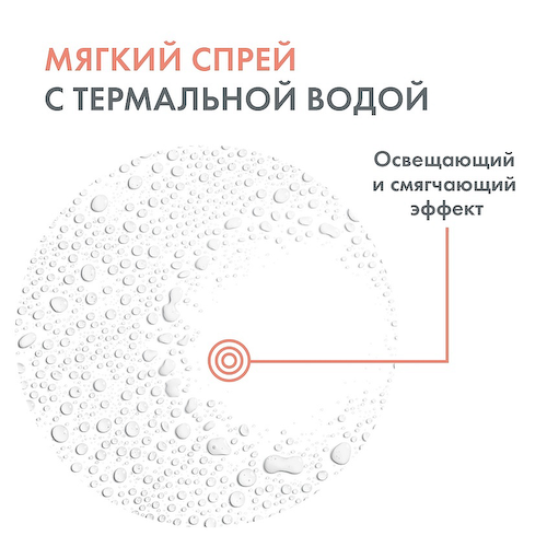 AVENE Термальная вода Eau Thermale Thermal Spring Water 50 #1