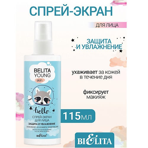 БЕЛИТА Спрей-экран Защита и увлажнение для лица YOUNG SKIN «Безупречное сияние» 115 #1