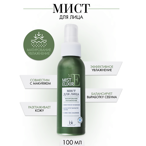 BELKOSMEX Мист для лица матирование, увлажнение MIST ELIXIR 100 #1