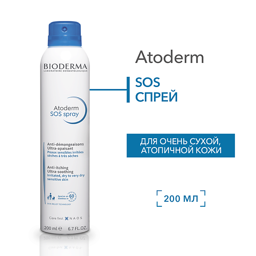 BIODERMA SOS Спрей против зуда и раздражения для сухой, поврежденной и атопичной кожи Atoderm 200 #1