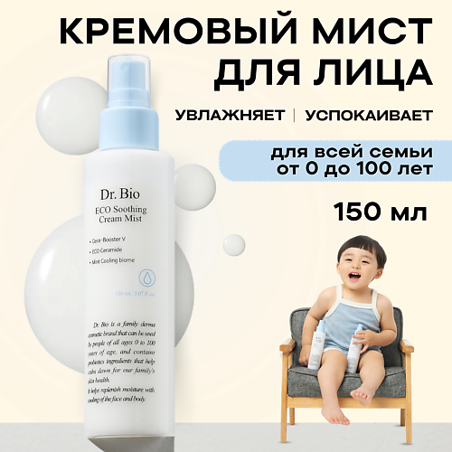 DR. BIO Успокаивающий кремовый мист ECO Soothing Cream Mist 150 #1
