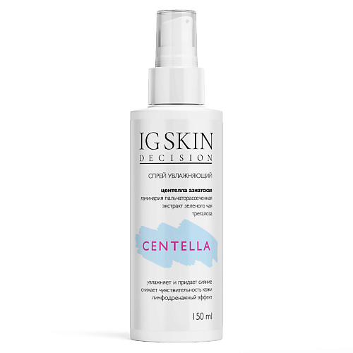 IG SKIN DECISION Спрей увлажняющий CENTELLA 150 #1