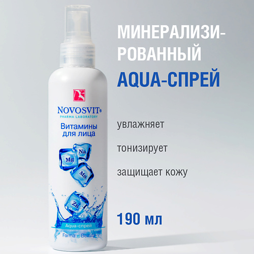 NOVOSVIT Витамины для лица Aqua-спрей 190 #1