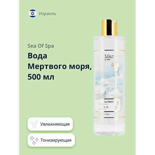 SEA OF SPA Вода мертвого моря BIO MARINE 500 #1