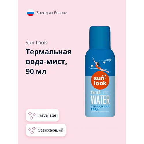 SUN LOOK Термальная вода-мист 90 #1