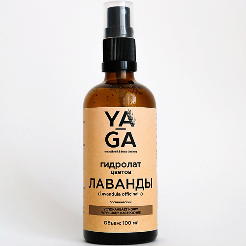 YA-GA Гидролат Лаванды #1