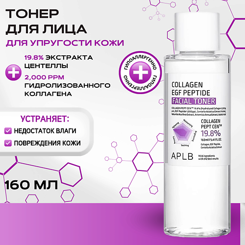 APLB Тонер с пептидами и коллагеном для упругости кожи Collagen EGF Peptide Facial Toner 160 #1