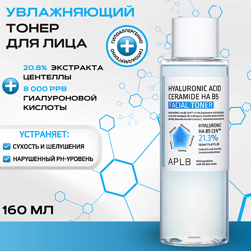 APLB Увлажняющий тонер с керамидами и пантенолом Hyaluronic Acid Ceramide HA B5 Facial Toner 160 #1