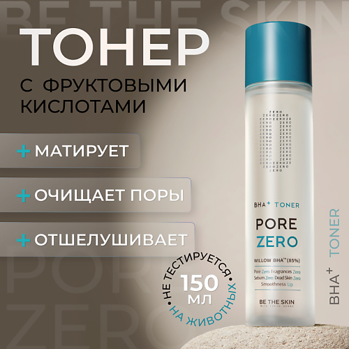 BE THE SKIN Тонер для лица с кислотами 150 #1