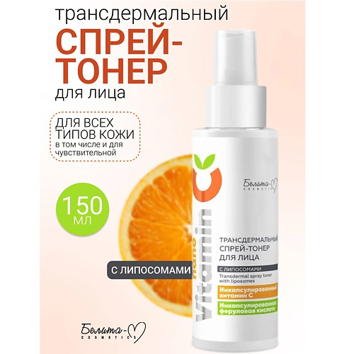 БЕЛИТА-М Спрей-тонер для лица Трансдермальный с липосомами NanoVitamin С 150 #1