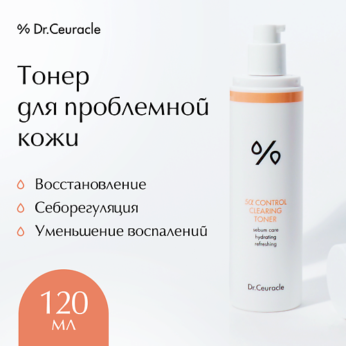 DR. CEURACLE Тонер 5-Альфа контроль 120 #1