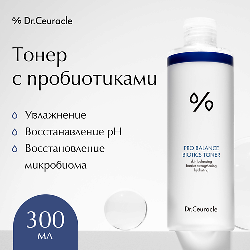 DR. CEURACLE Тонер с пробиотиками Pro Balance 300 #1