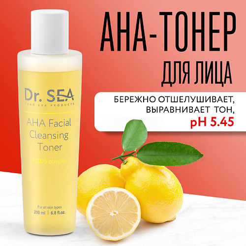 DR. SEA AHA-тонер для лица очищающий 200 #1