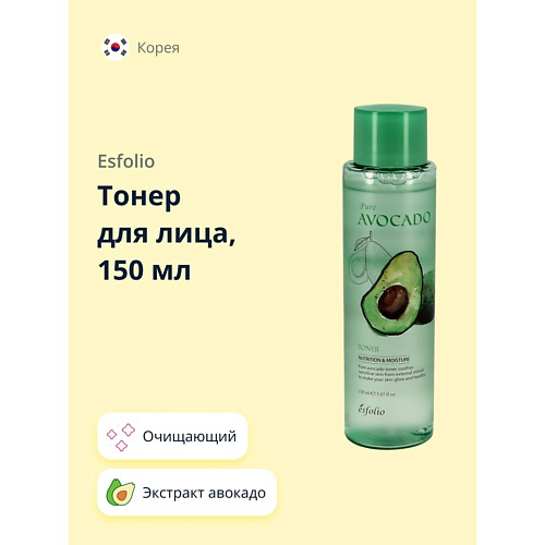ESFOLIO Тонер для лица PURE AVOCADO 150 #1