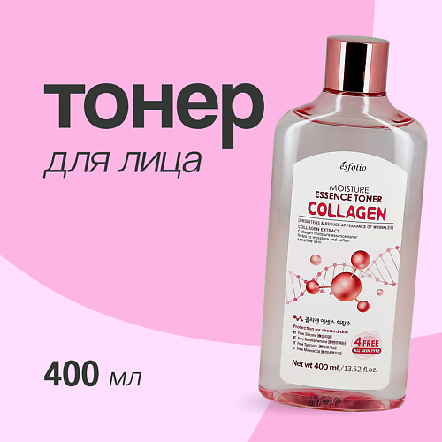 ESFOLIO Тонер для лица увлажняющий 400 #1