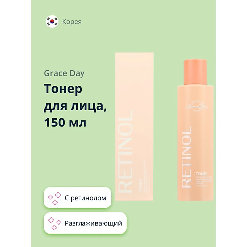 GRACE DAY Тонер для лица разглаживающий RETINOL 150 #1