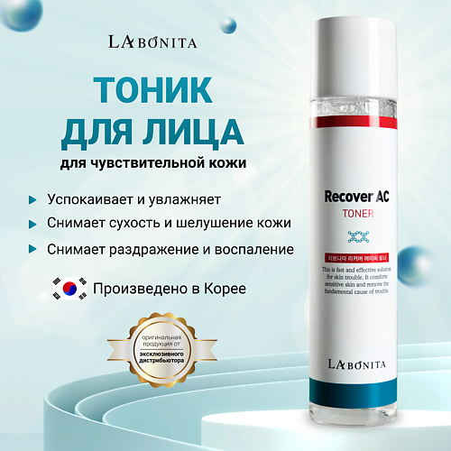LABONITA Тонер с чайным деревом для проблемной кожи 125 #1