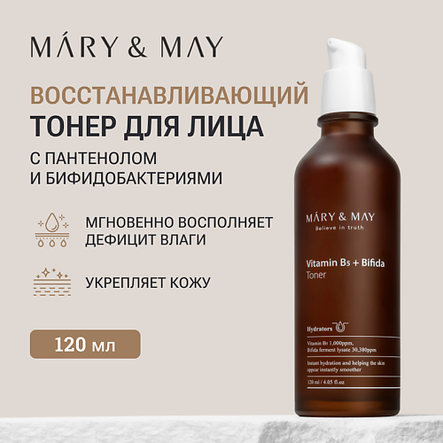 MARY&MAY Тонер для лица увлажняющий с пантенолом 120 #1