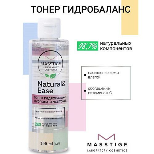 MASSTIGE Тонер гидробаланс для увлажнения кожи NATURAL&EASE 200 #1