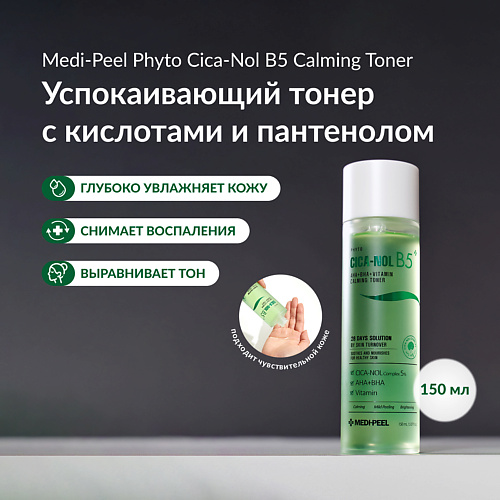 MEDI-PEEL Тонер с центеллой и пантенолом 150 #1