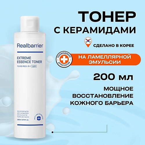 REAL BARRIER Легкий ламеллярный тонер-эссенция Extreme Essence Toner Light 200 #1