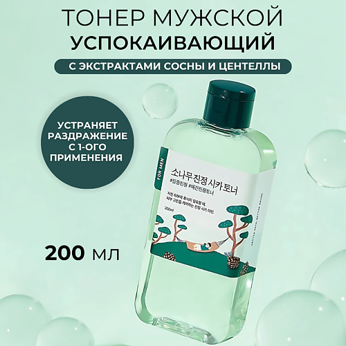 ROUND LAB Мужской успокаивающий тонер с экстрактами сосны For Men Pine Calming Cica Toner 200 #1