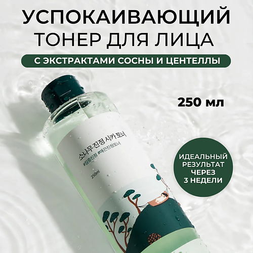 ROUND LAB Тонер от высыпаний с сосной и центеллой Pine Calming Cica Toner 200 #1