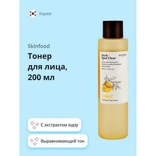 SKINFOOD Тонер для лица YUJA C с экстрактом юдзу (выравнивающий тон кожи) 200 #1